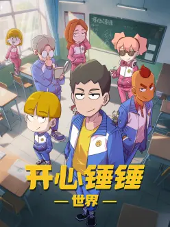 皮特影视奇幻治愈动漫深海邮局海报
